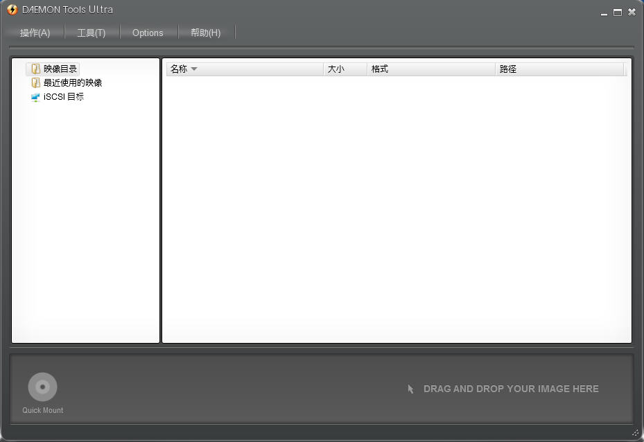 daemon tools ultra5 v5.1.0.0585 中文特别版0