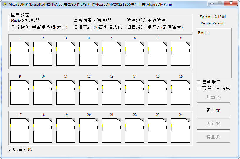 AlcorSDMP(安国SD卡量产低格工具) 绿色免费版0