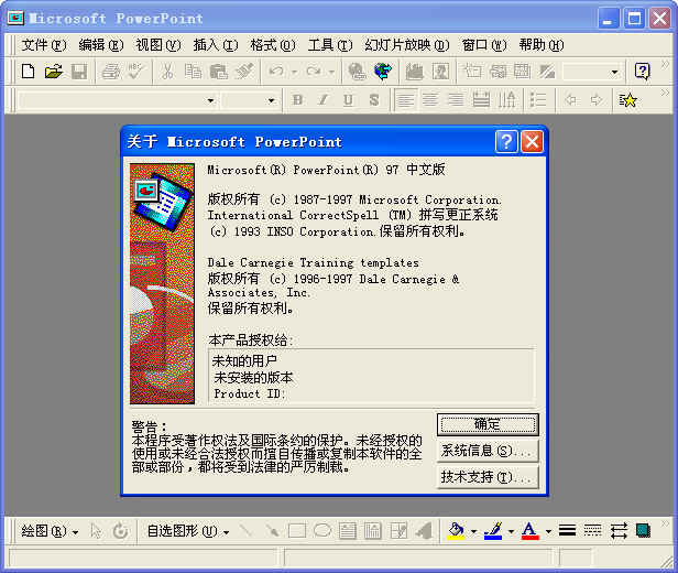 powerpoint97-2003完整版 powerpoint97-2003