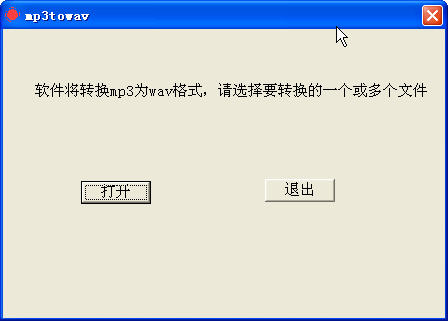 mp3转换wav软件 v3.0 绿色免费版0