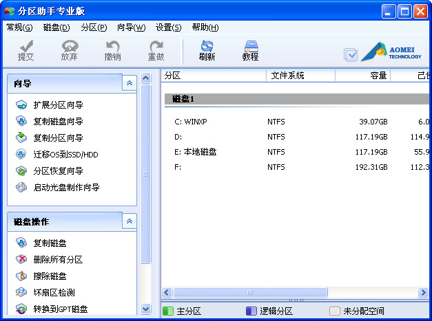 分区助手专业修改版 v6.3 免费版0