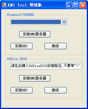 office2010密钥生成器 v1.0 绿色版0