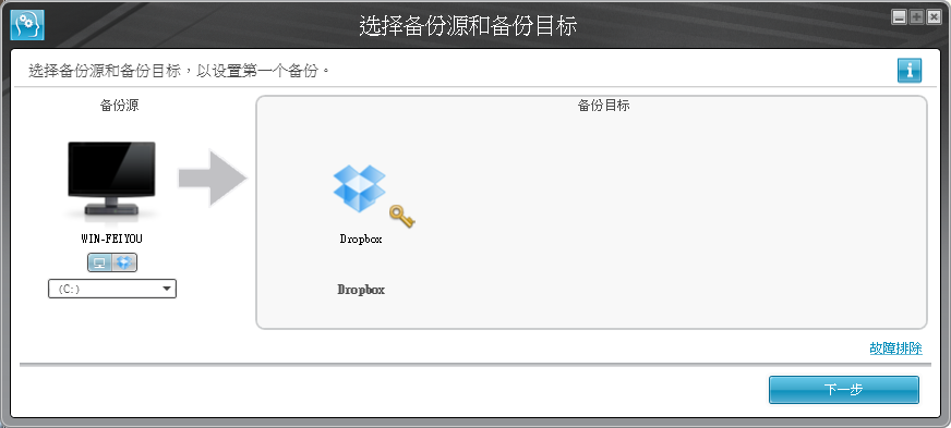 西部数据WD SmartWare备份软件 v2.0.1.2 官方安装版0
