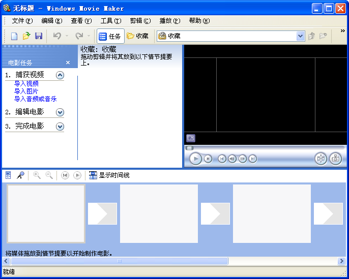 windows movie maker win10 v2.6 官方简体中文版0