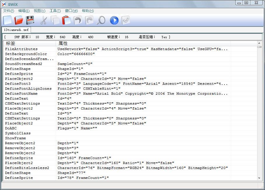 SWiX Free(swf反编译工具) v1.5 绿色汉化版0
