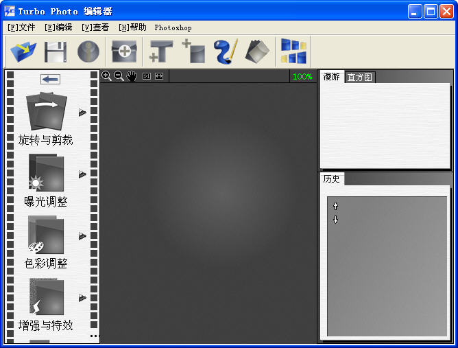 Turbo Photo(数码照片处理软件) v7.6 免费注册版0