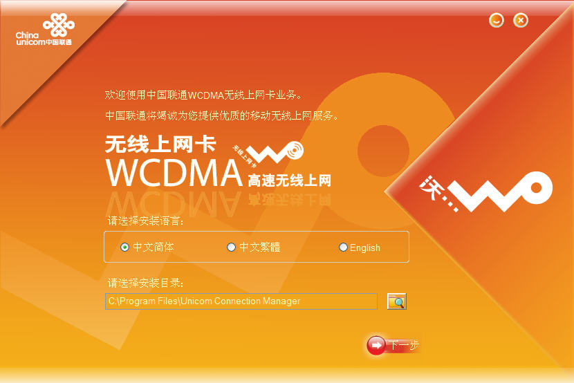 联通3G无线上网设备驱动 0