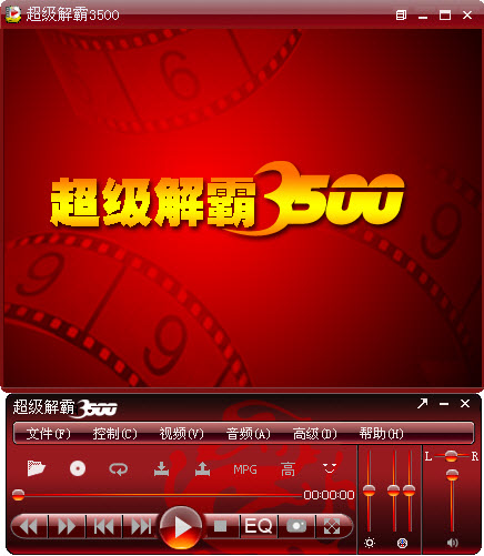 豪杰v9播放器 v9.4 增强版0