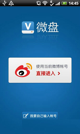 新浪微盘ipad v3.6.4 苹果ios版0