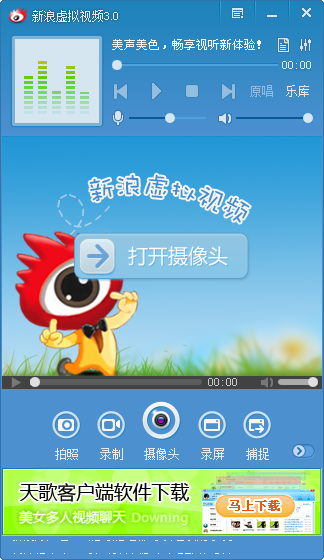 9158新浪虚拟视频 最新版0