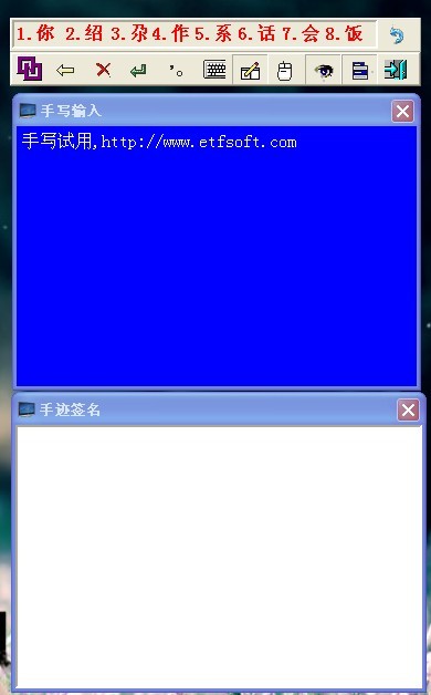 ETF鼠标手写输入法 v3.0免费版0
