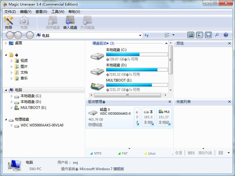 magic uneraser(硬盘数据恢复免费软件) v3.6 中文0