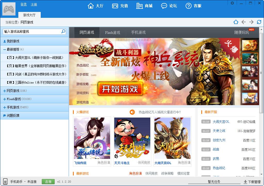 百度游戏大全最新版 v2.2.3.602 正式版0