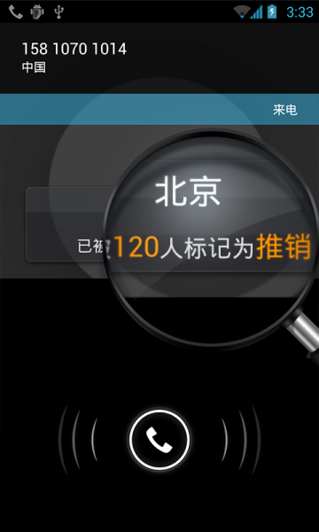 搜狗号码通手机版 v4.4.2.53323 官方安卓版0