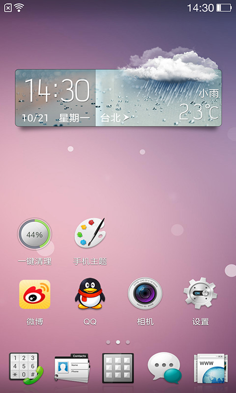 可可桌面 v2.3.0 安卓版0