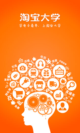 淘宝大学iphone版 v4.3.2 苹果ios版0