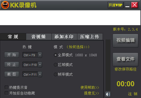 kk录像机(KKCapture) v2.9.4.1 官方版0