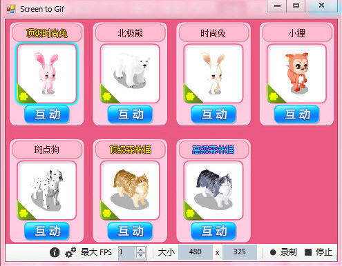 screen to gif录屏软件 v2.39.0 绿色汉化版0