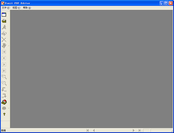 PDF文件编辑器(Foxit PDF Editor) v2.2.0.205 绿色免费版0