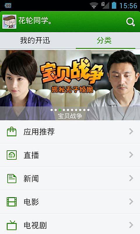 开迅视频下载 开迅视频