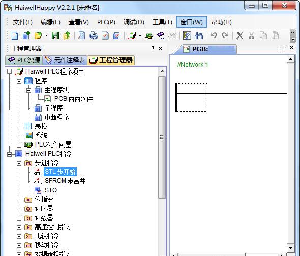 海为plc编程工具(HaiwellHappy) 海为plc编程软件下载