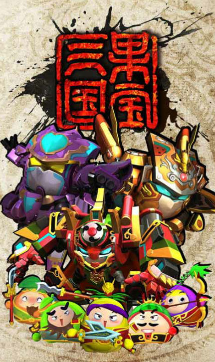 果宝特攻游戏果宝三国 v6.0 安卓最新版1