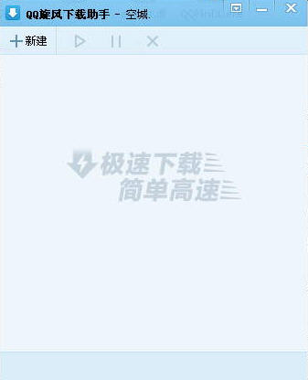 QQ旋风下载助手 v1.44.40 绿色版0