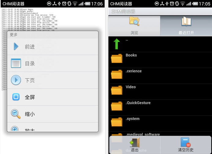 手机chm阅读器(chm reader x) v2.1.160802 安卓免费版0