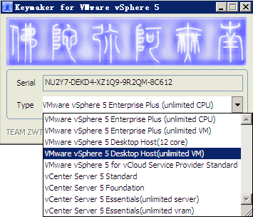 vmware esxi 5.x修改注册机keygen vmware esxi 5全系列注册机