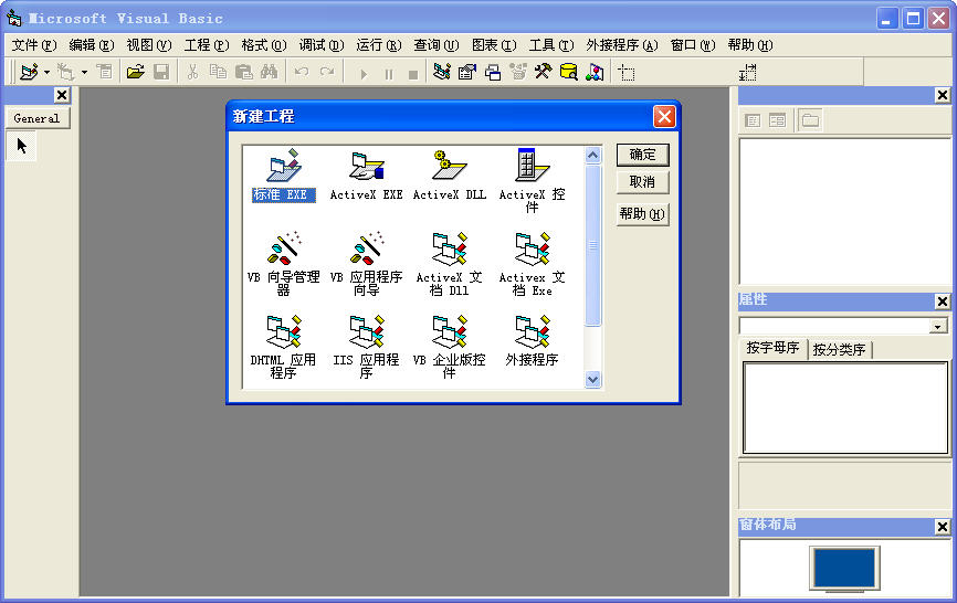 visual basic 6.0企业版 vb6.0企业版