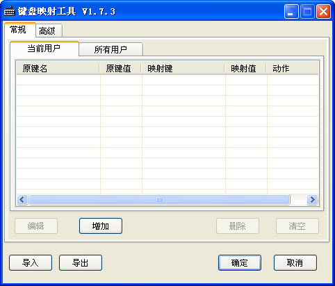 Keybmap(键盘映射工具) v1.8 绿色版0