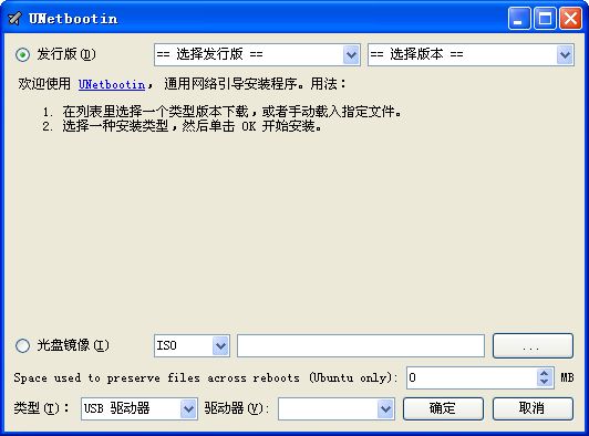 UNetbootin unetbootin最新版