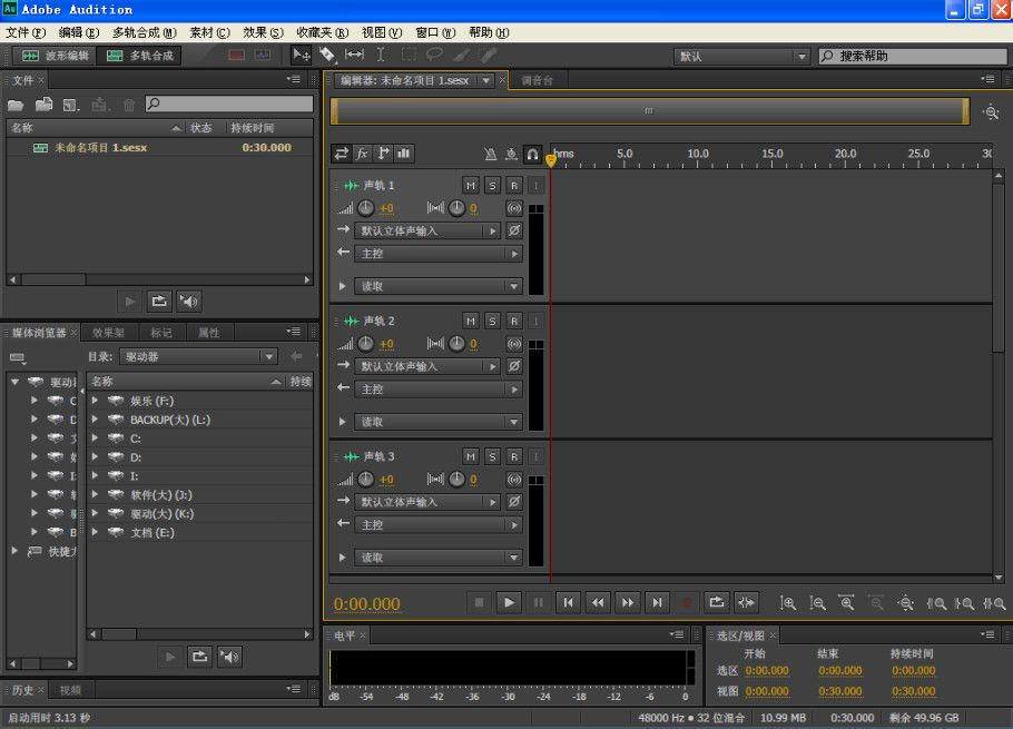 Adobe Audition CS6第三方插件 0