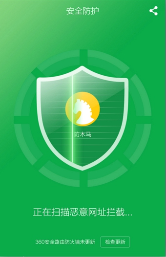 360 seurity router手机版 v2.7.9.1139 安卓版0