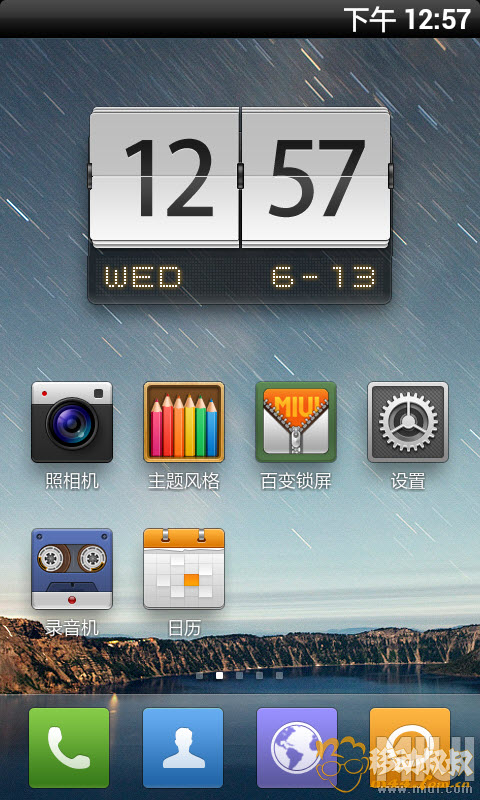 小米桌面主题免费版 小米手机桌面软件