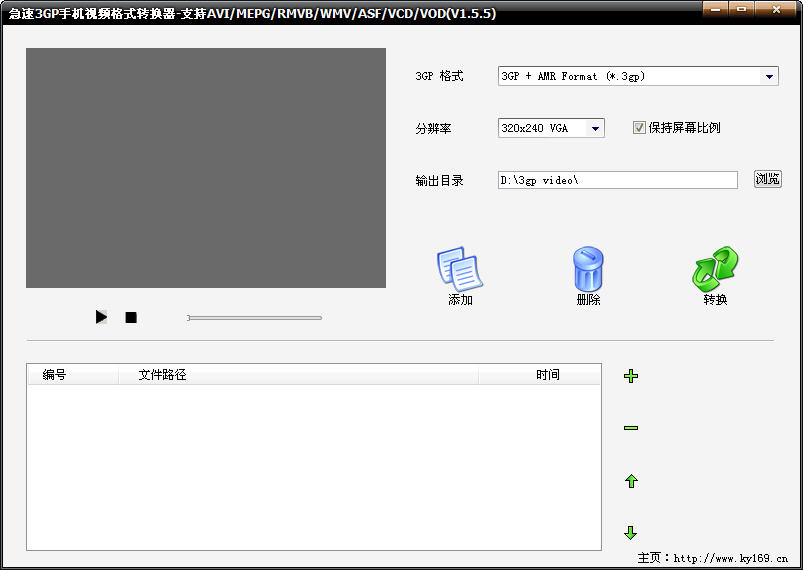 3gp视频转换器 3GP急速手机视频转换器