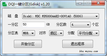 DQI一键分区 v2.1.9 绿色版0