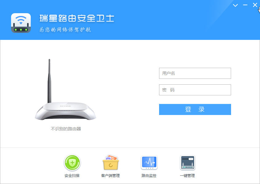 瑞星路由安全卫士 v1.0.0.48 官方最新版0