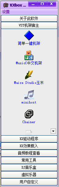 kx驱动机架工具箱(KXBOX)