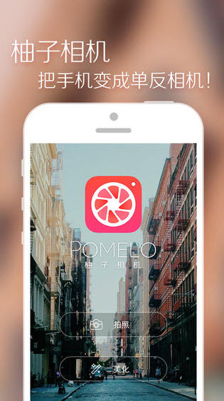 柚子相机 V2.3.4 最新安卓版0