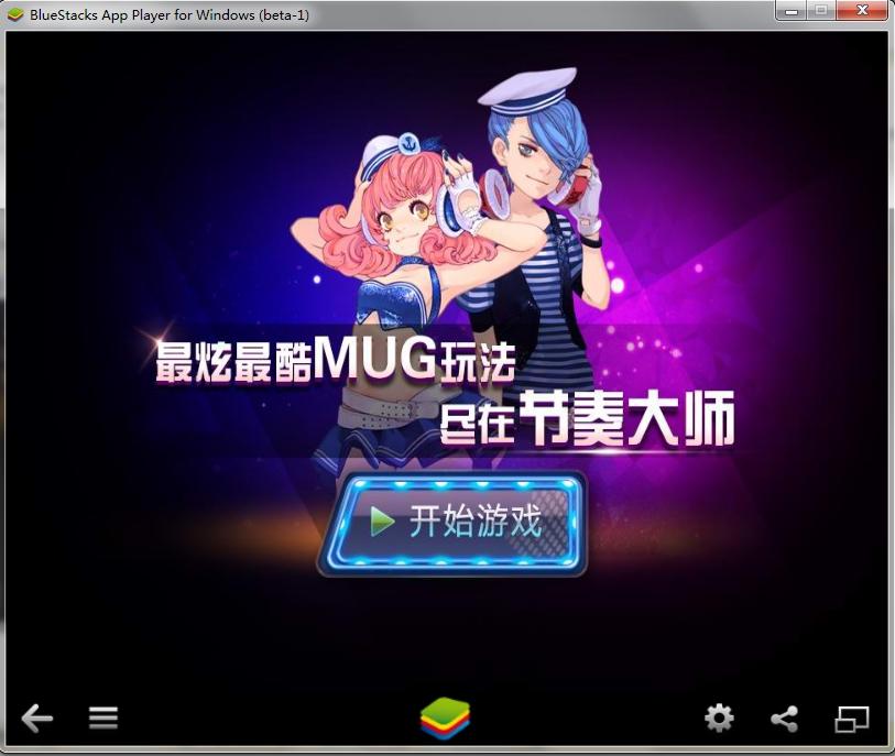 节奏大师电脑版官方 v2.5.10.1 最新pc版0