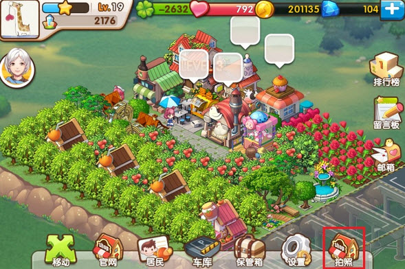 全民小镇辅助软件 v2.0 安卓一键收取爱心版0