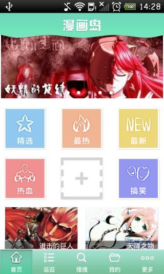 漫画岛老版本 v2.0.30 安卓版0