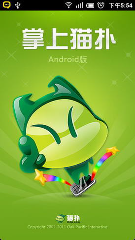 掌上猫扑客户端 v5.1.3 官方安卓版1