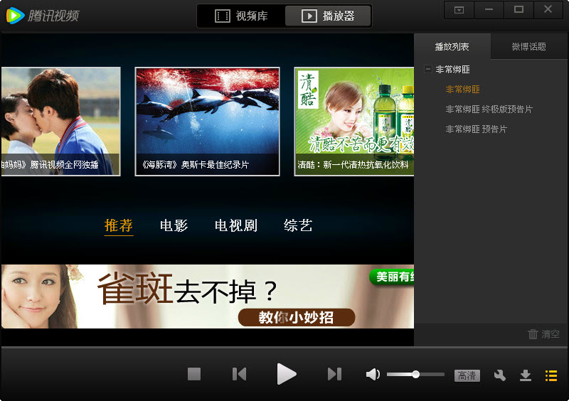 QQLive网络电视 v11.51.6033.0 绿色版0