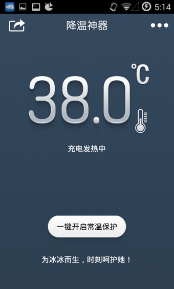 手机退烧工具(Coolify)