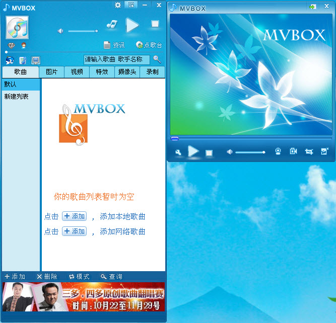 mvbox6虚拟视频播放器 V6.0.1.8 官方最新版0