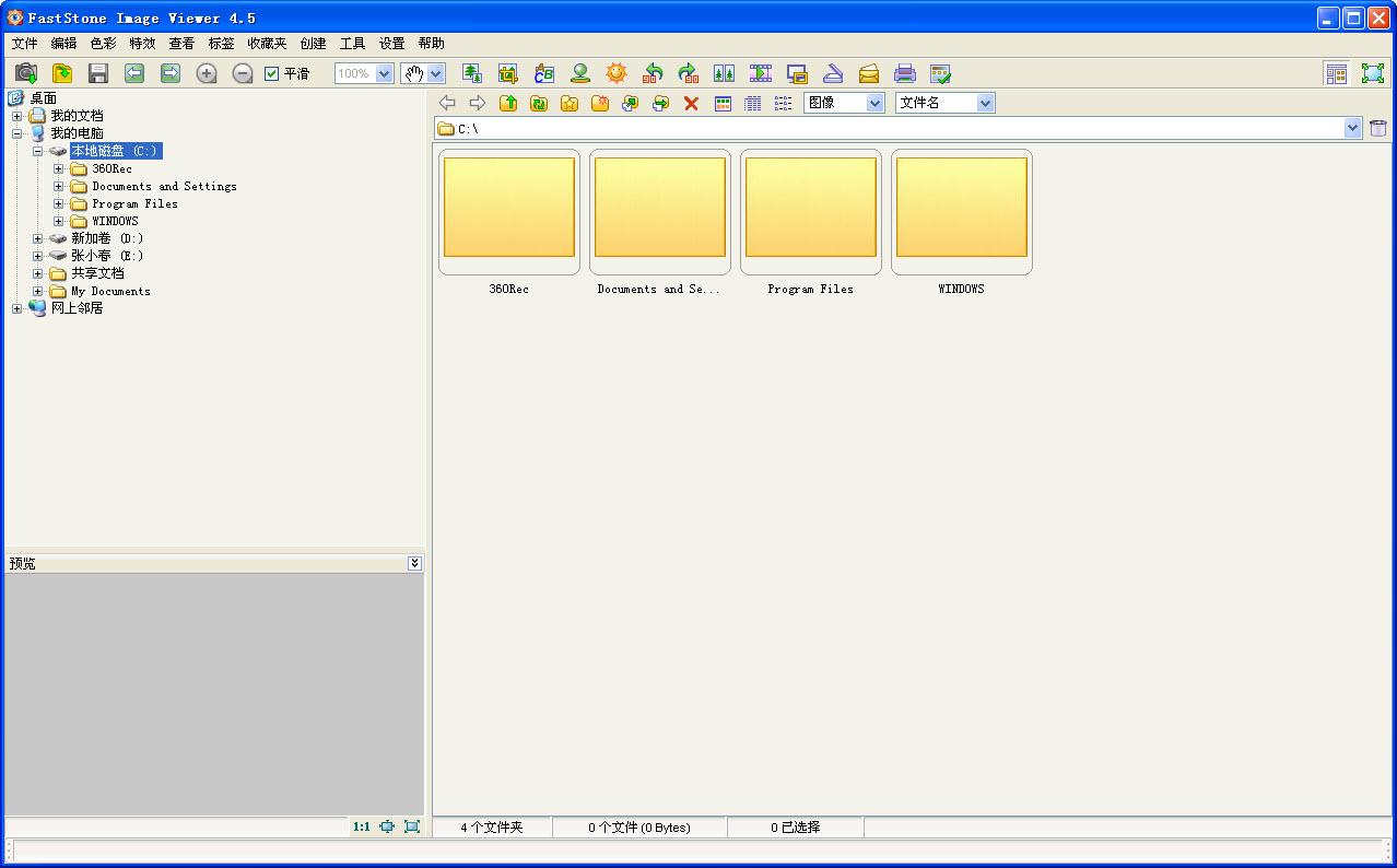 FastStone Image Viewer中文版 v6.2.1 最新版0