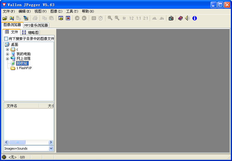 Vallen Jpegger(影音管理工具) v8.9.1 最新版0