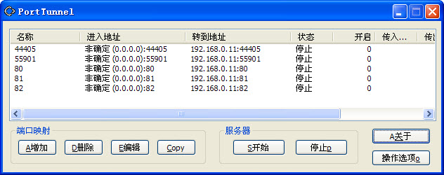 porttunnel端口映射器 v1.6.14.211 无限制版0